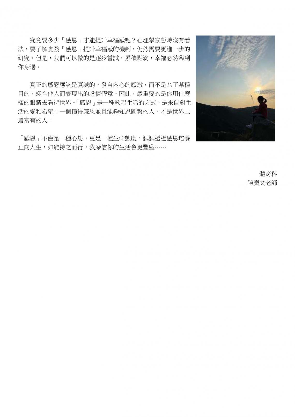 Mr Chan Kwong Man Shatin Tsung Tsin Secondary School Mr Chan Kwong Man Shatin Tsung Tsin Secondary School
